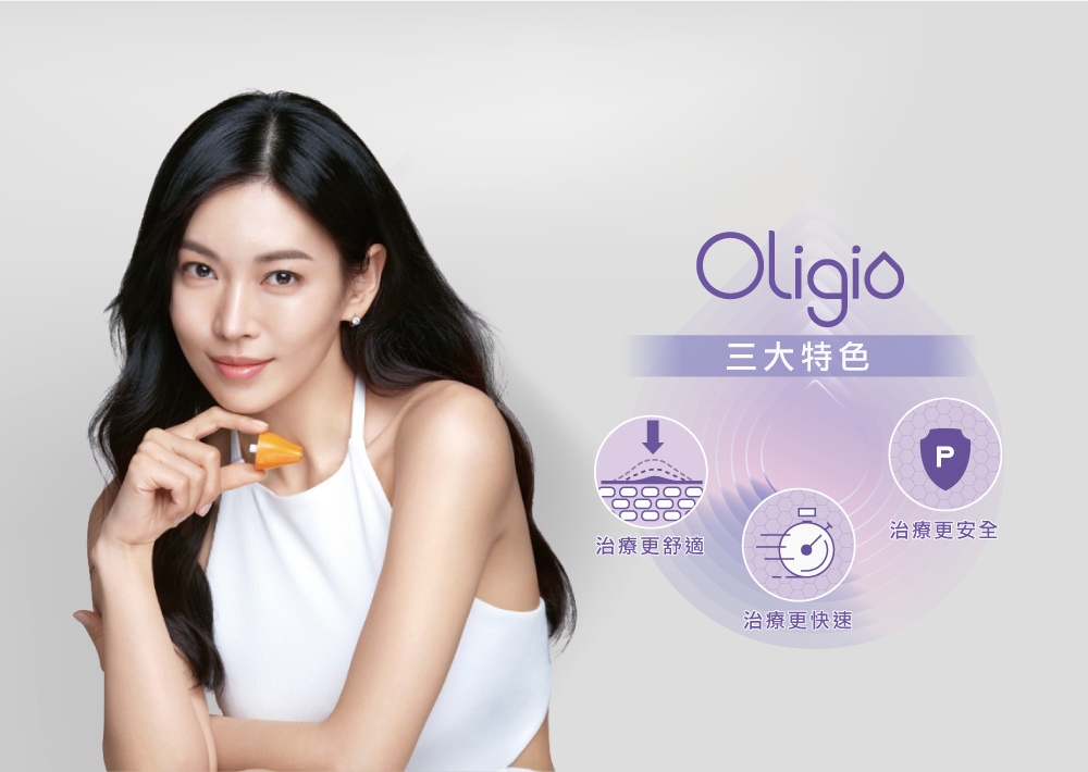 Oligio  玩美電波