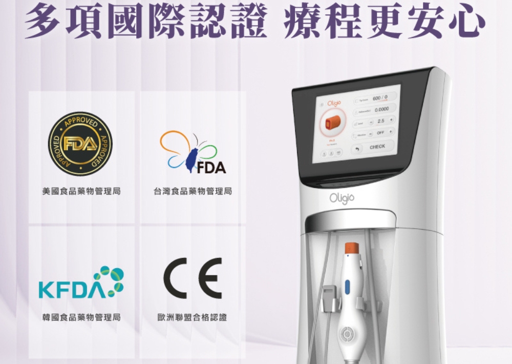 Oligio  玩美電波