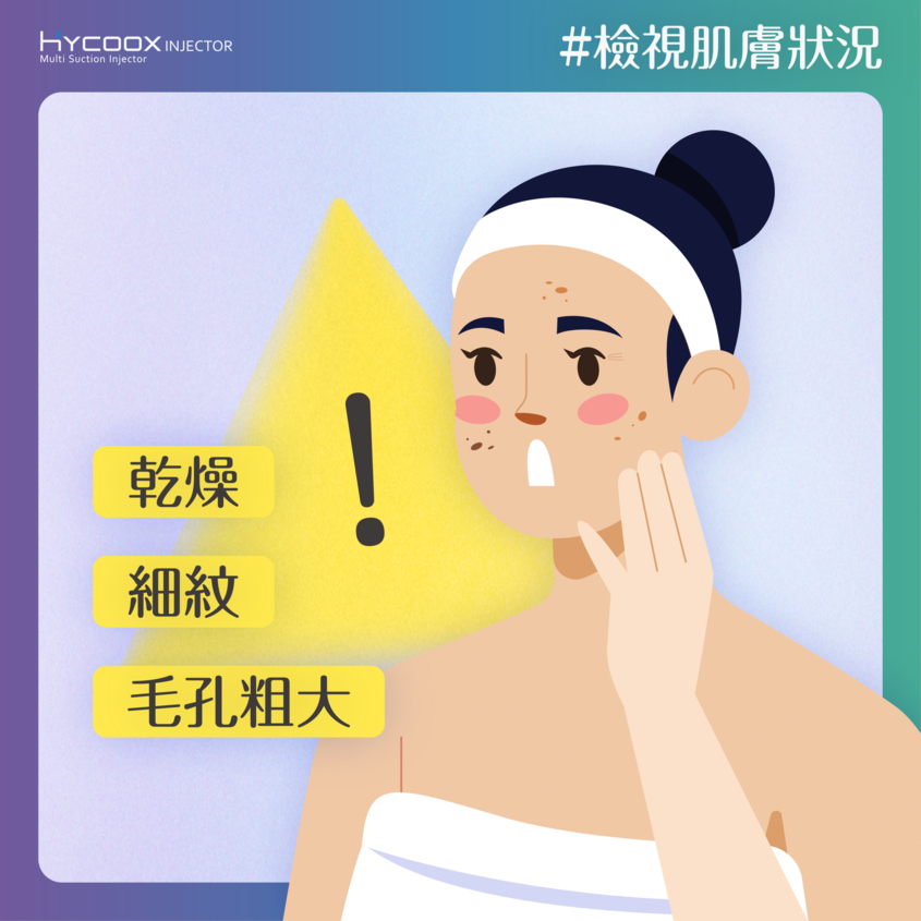 海庫斯智能水光儀 水光針 水光槍