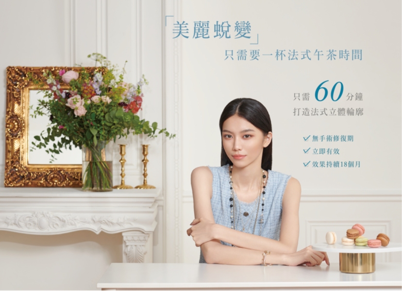 玻尿酸VIVACY魔V針